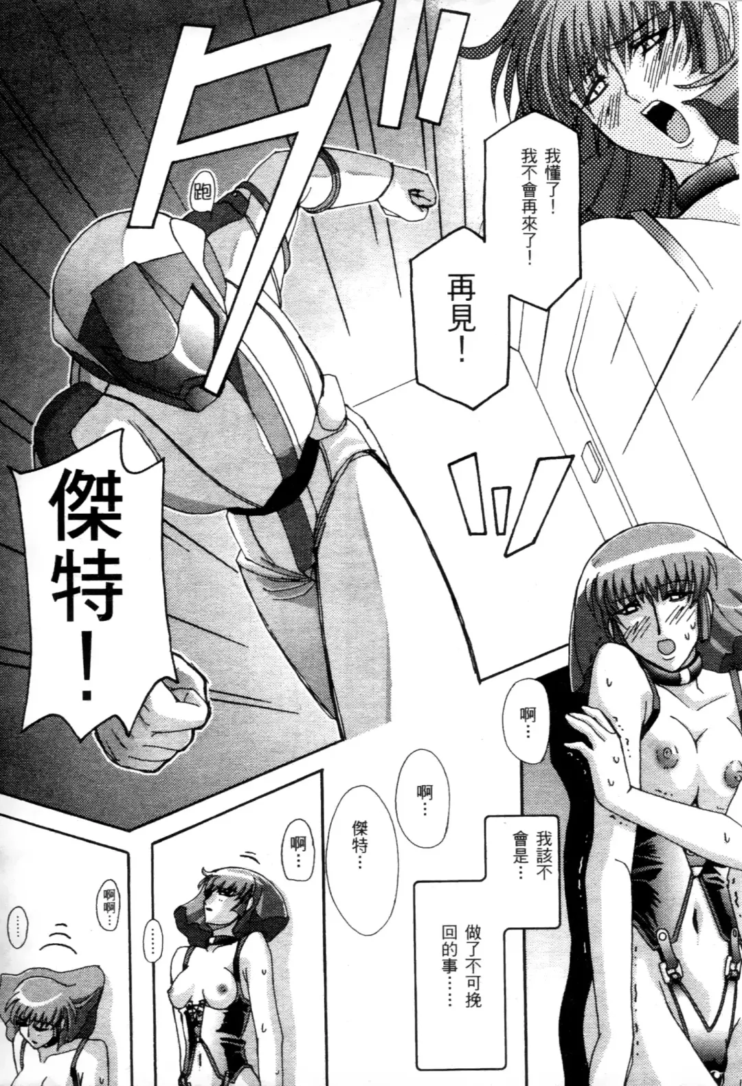 [Higashitotsuka Raisuta] Haman-teki Yabou Fhentai - Page 126