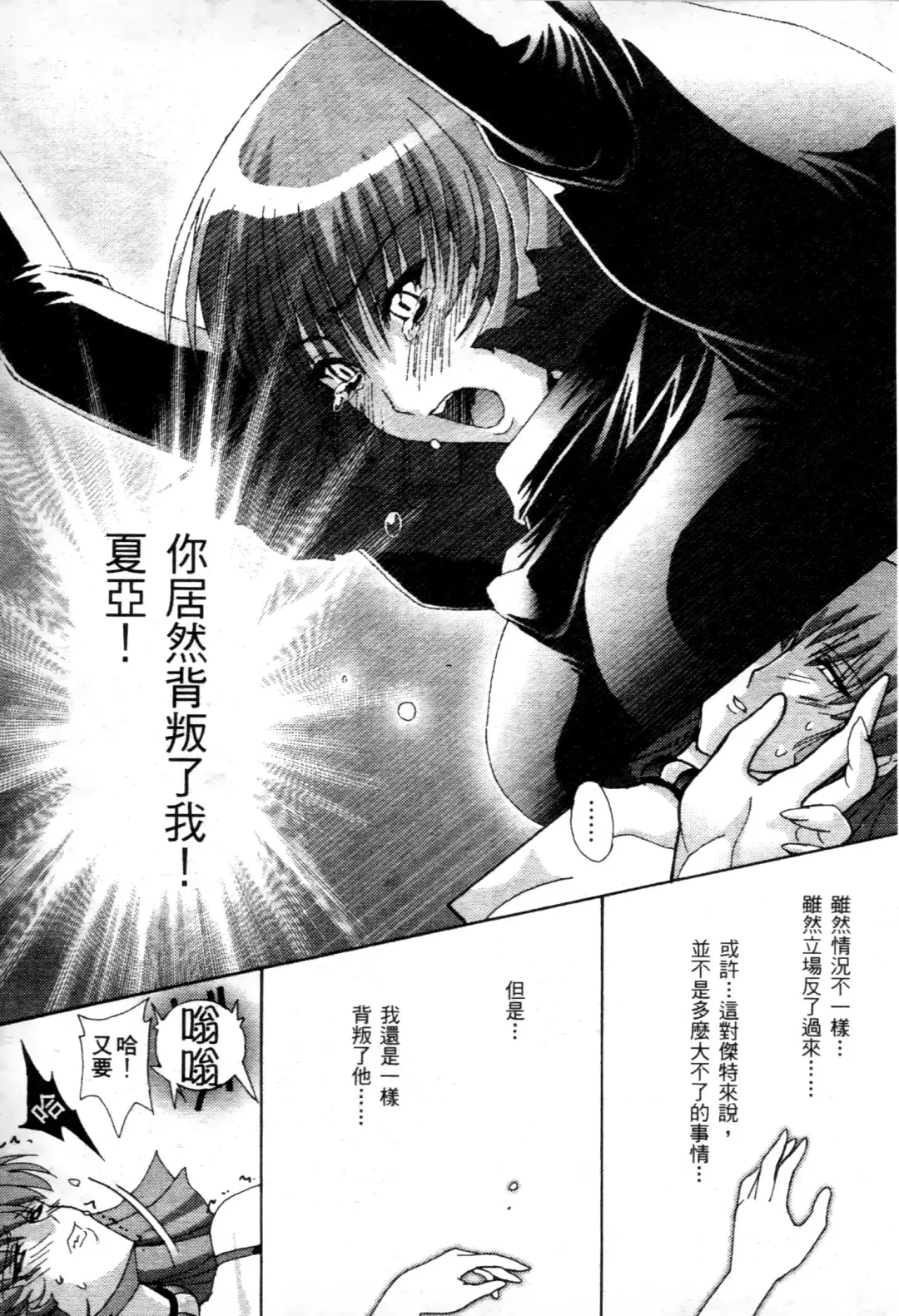 [Higashitotsuka Raisuta] Haman-teki Yabou Fhentai - Page 134