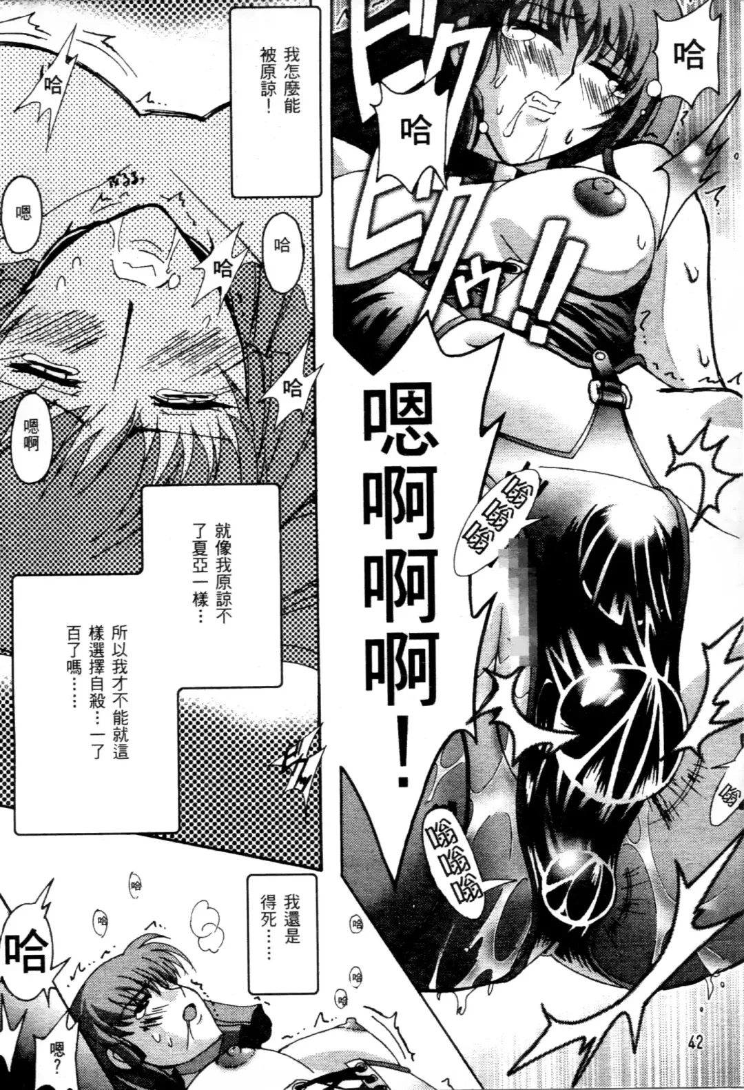 [Higashitotsuka Raisuta] Haman-teki Yabou Fhentai - Page 135