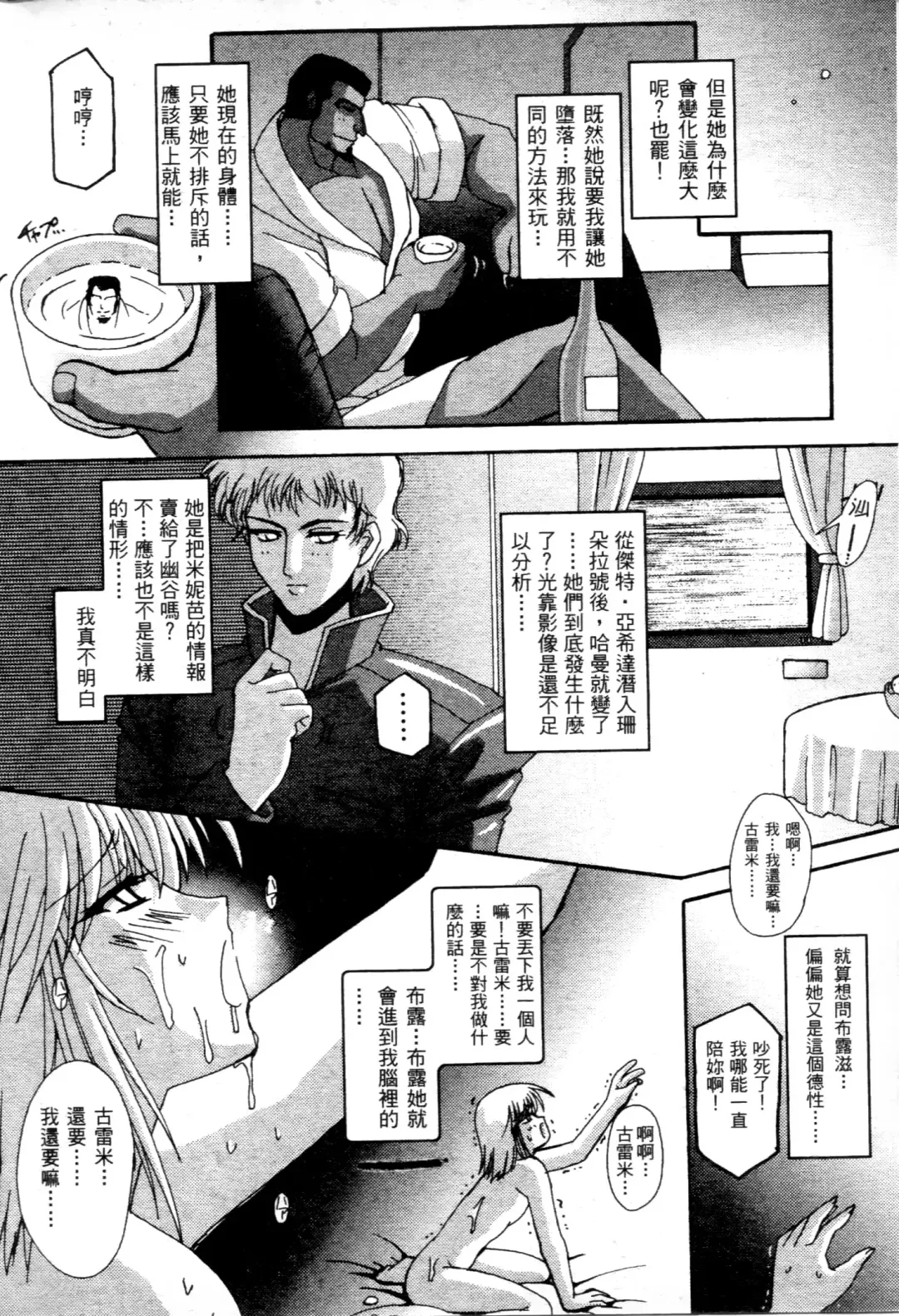 [Higashitotsuka Raisuta] Haman-teki Yabou Fhentai - Page 147