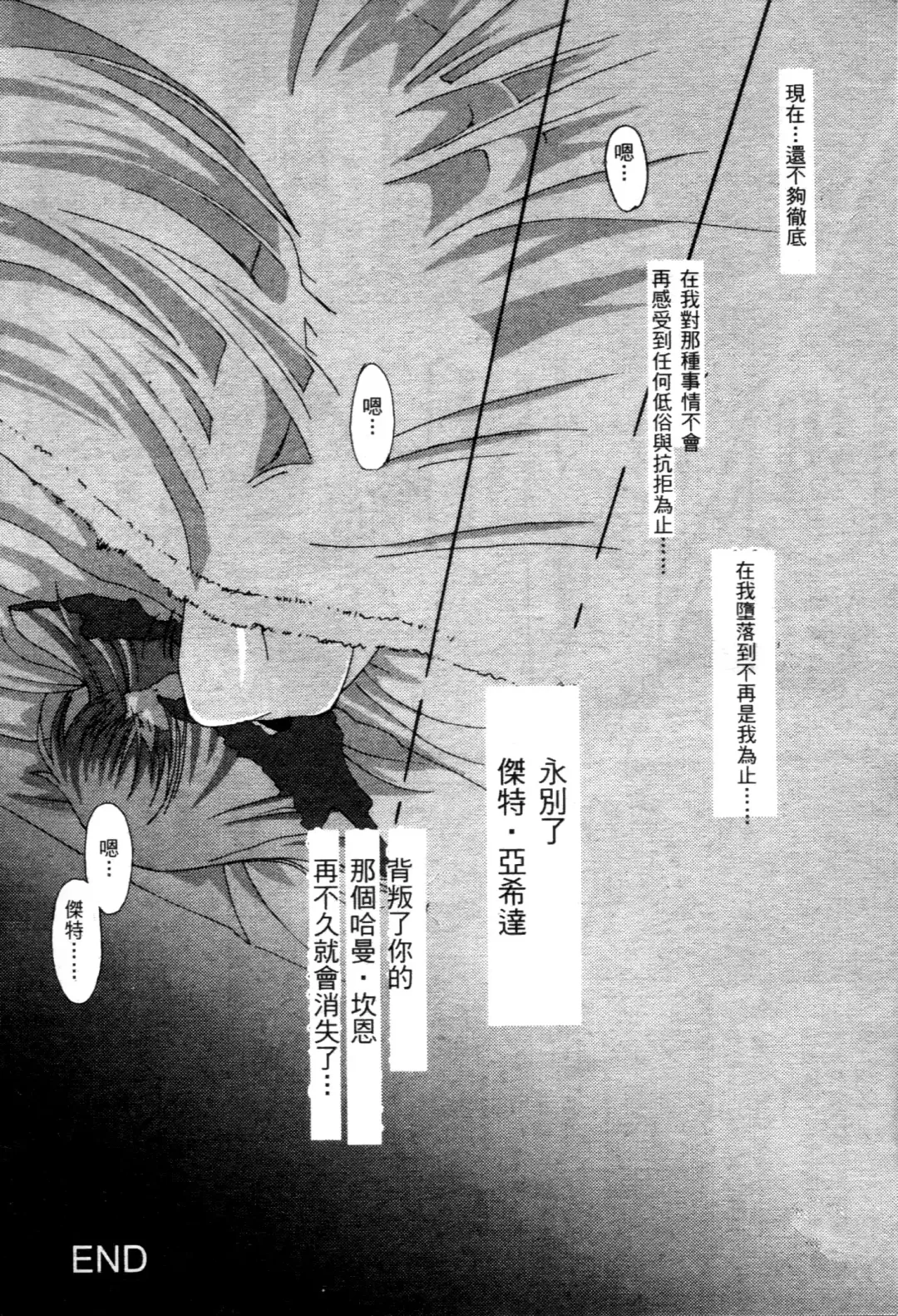 [Higashitotsuka Raisuta] Haman-teki Yabou Fhentai - Page 149