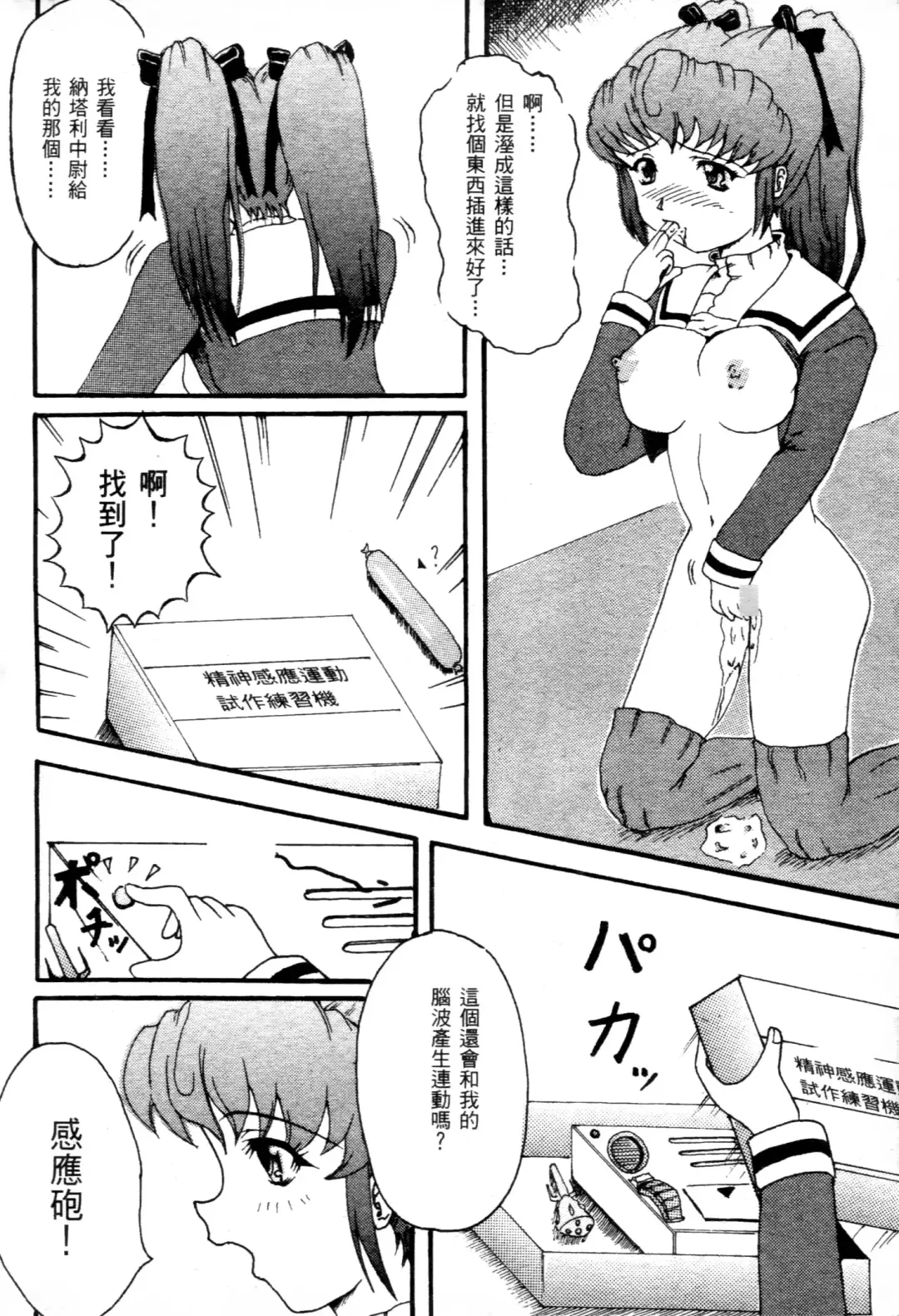 [Higashitotsuka Raisuta] Haman-teki Yabou Fhentai - Page 155