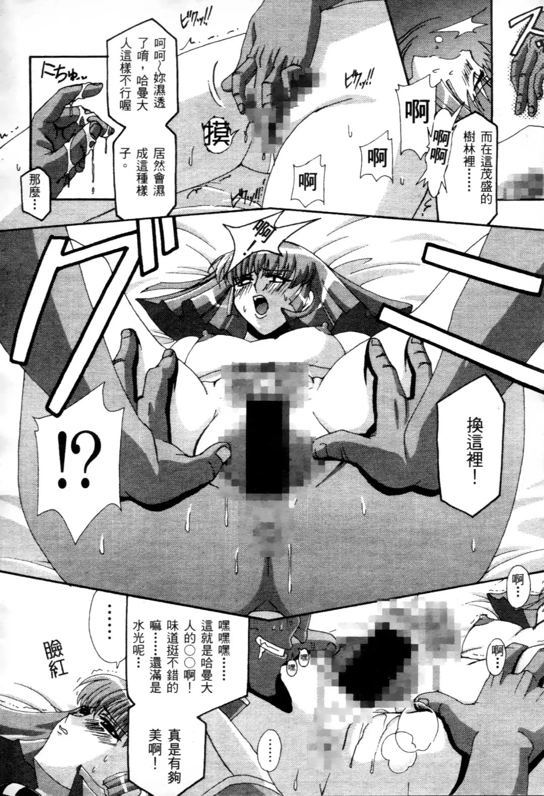 [Higashitotsuka Raisuta] Haman-teki Yabou Fhentai - Page 17