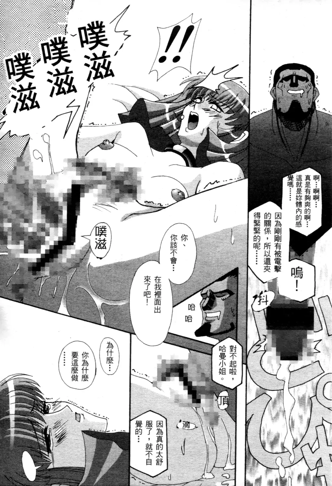 [Higashitotsuka Raisuta] Haman-teki Yabou Fhentai - Page 20
