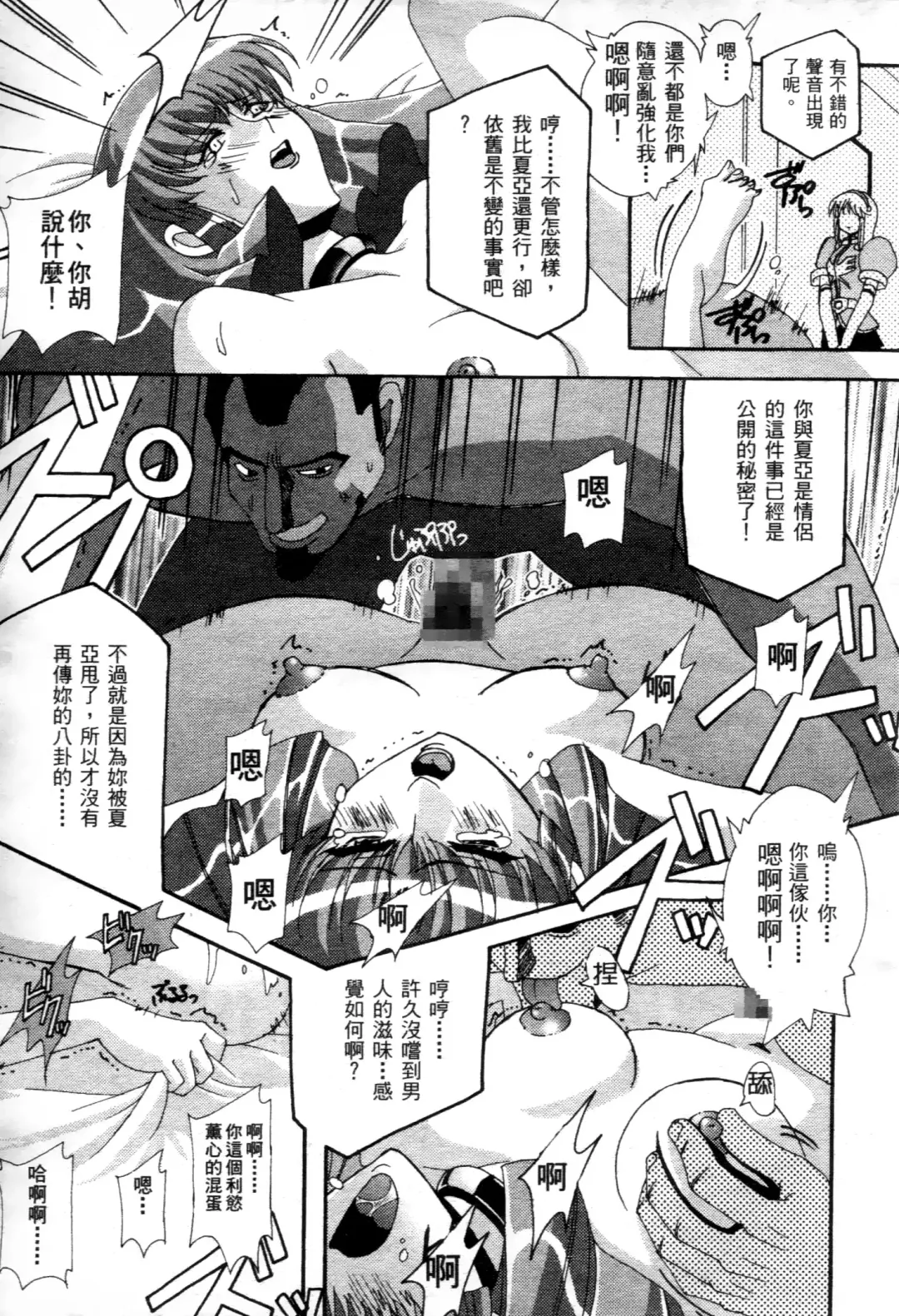 [Higashitotsuka Raisuta] Haman-teki Yabou Fhentai - Page 22