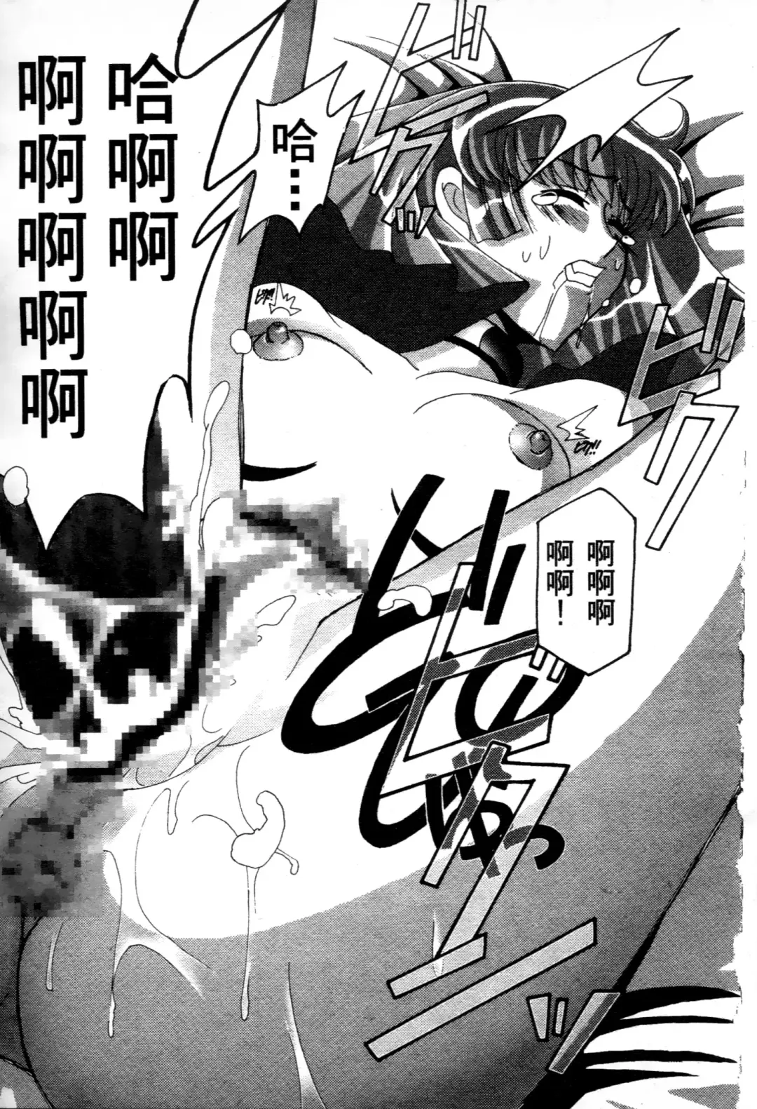 [Higashitotsuka Raisuta] Haman-teki Yabou Fhentai - Page 26