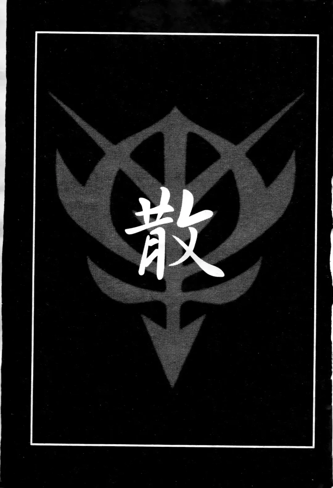 [Higashitotsuka Raisuta] Haman-teki Yabou Fhentai - Page 4