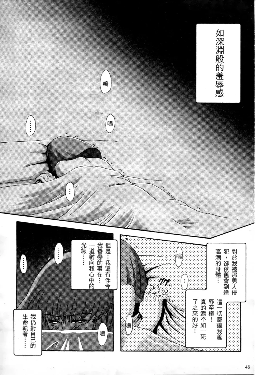 [Higashitotsuka Raisuta] Haman-teki Yabou Fhentai - Page 47