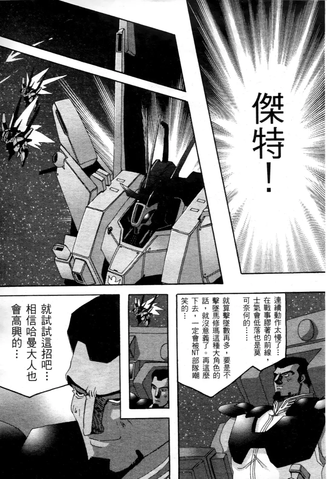 [Higashitotsuka Raisuta] Haman-teki Yabou Fhentai - Page 48