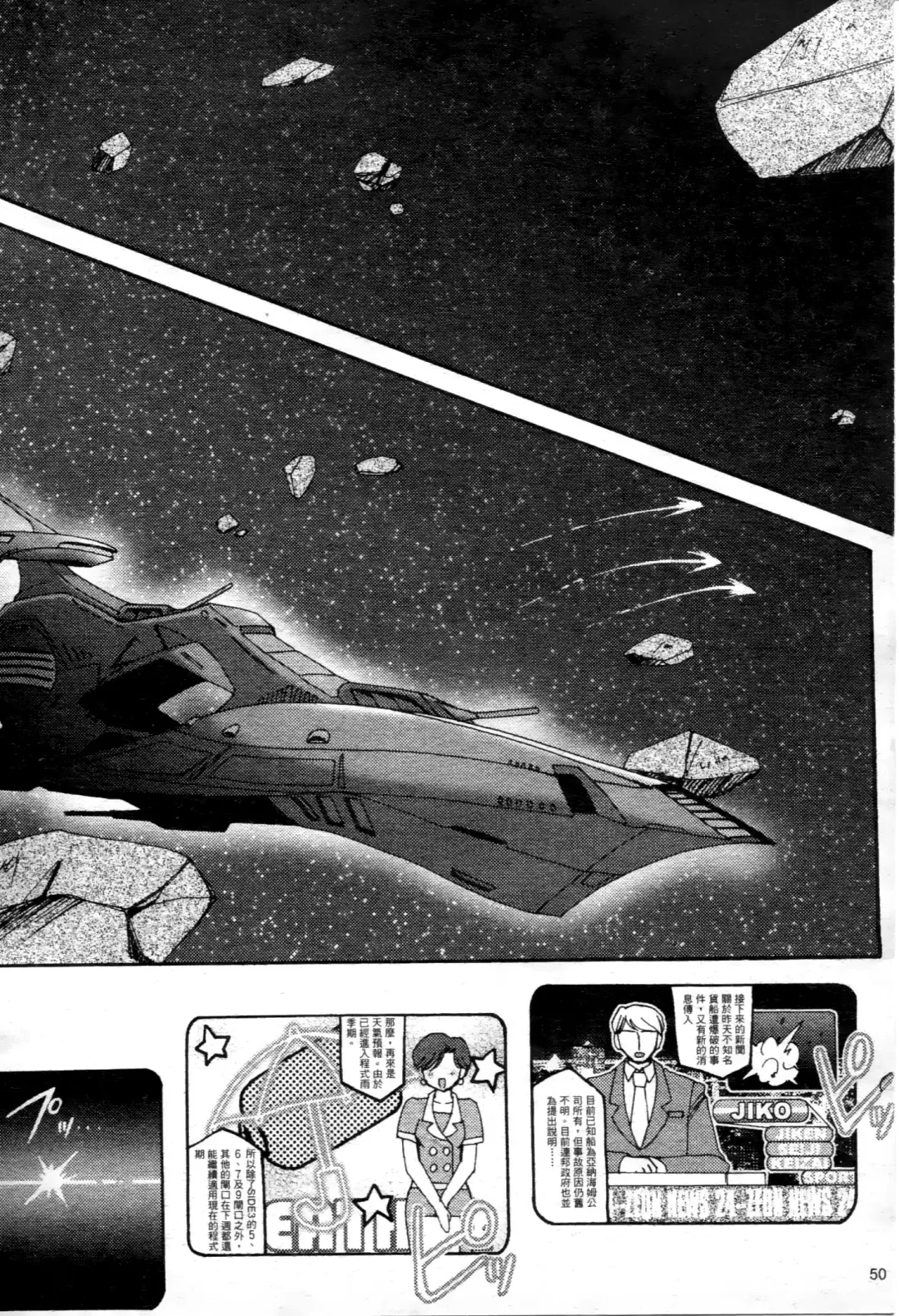 [Higashitotsuka Raisuta] Haman-teki Yabou Fhentai - Page 51
