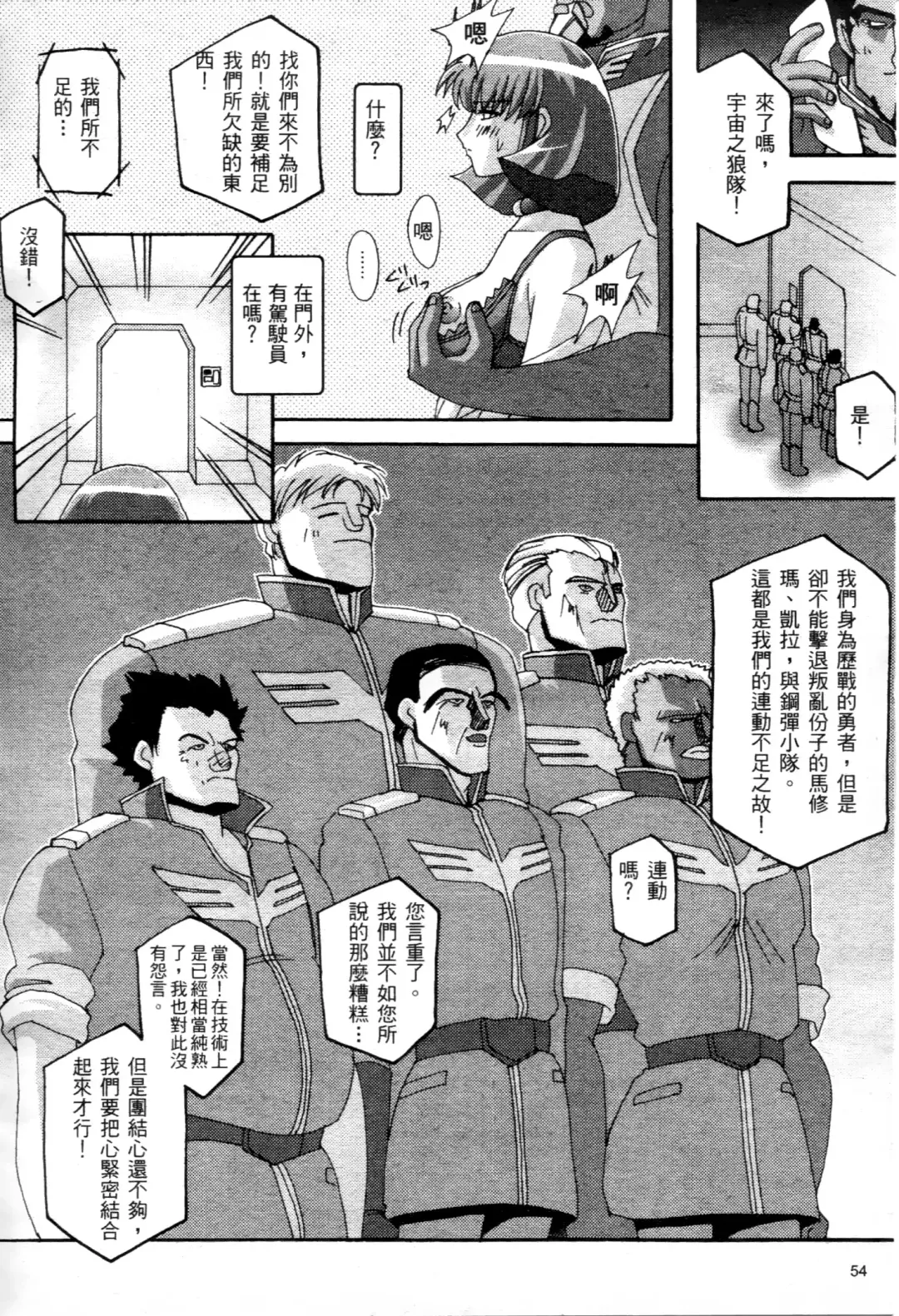 [Higashitotsuka Raisuta] Haman-teki Yabou Fhentai - Page 55