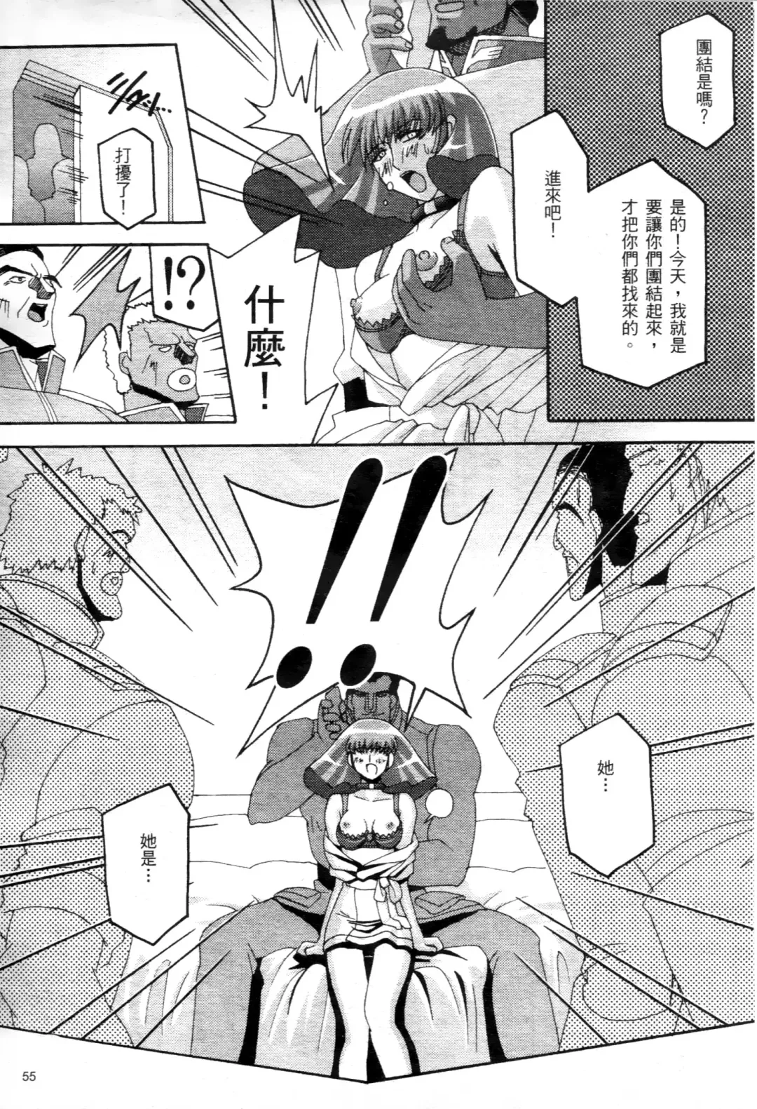 [Higashitotsuka Raisuta] Haman-teki Yabou Fhentai - Page 56