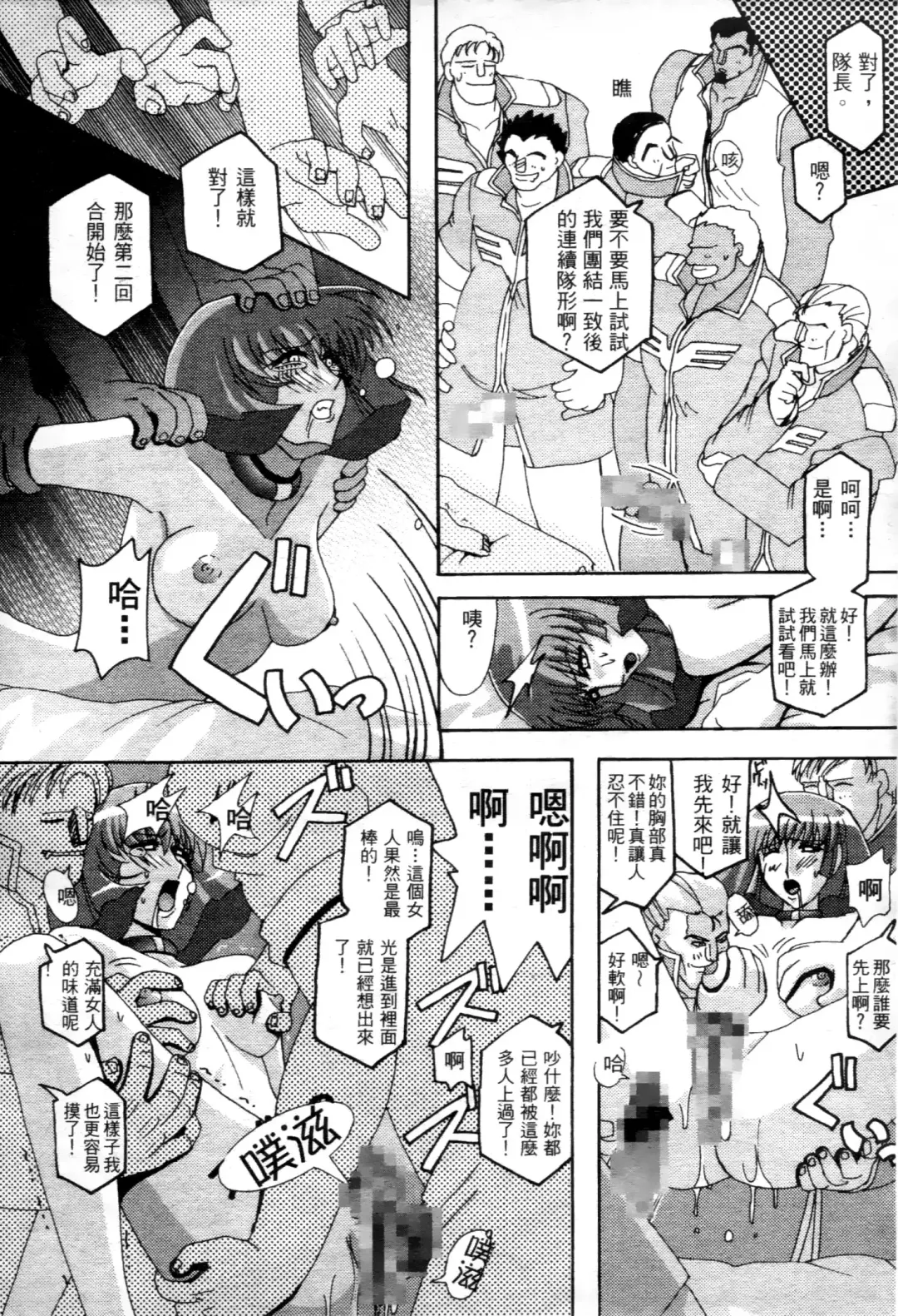 [Higashitotsuka Raisuta] Haman-teki Yabou Fhentai - Page 77