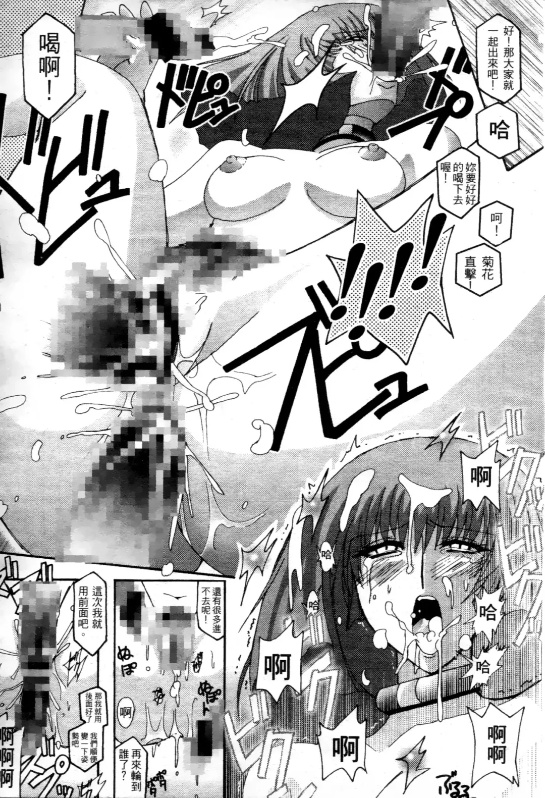 [Higashitotsuka Raisuta] Haman-teki Yabou Fhentai - Page 82