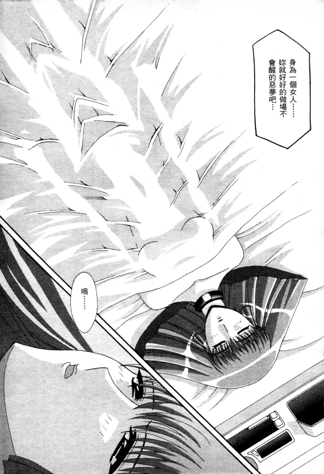 [Higashitotsuka Raisuta] Haman-teki Yabou Fhentai - Page 9