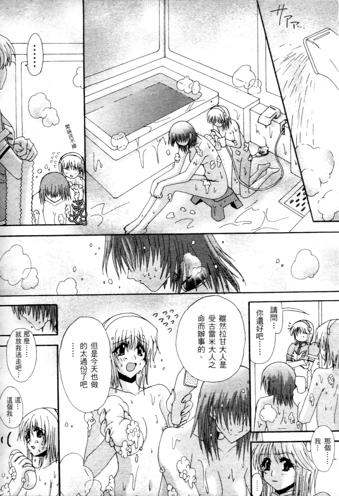 [Higashitotsuka Raisuta] Haman-teki Yabou Fhentai - Page 92