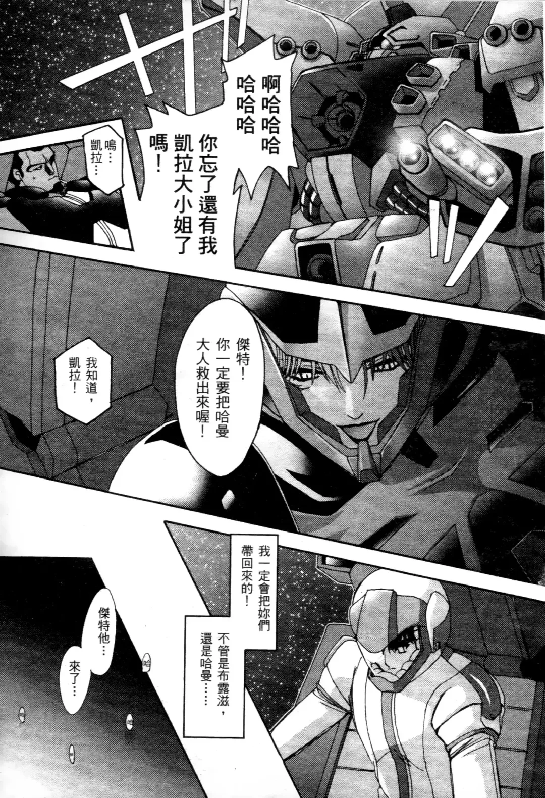 [Higashitotsuka Raisuta] Haman-teki Yabou Fhentai - Page 98