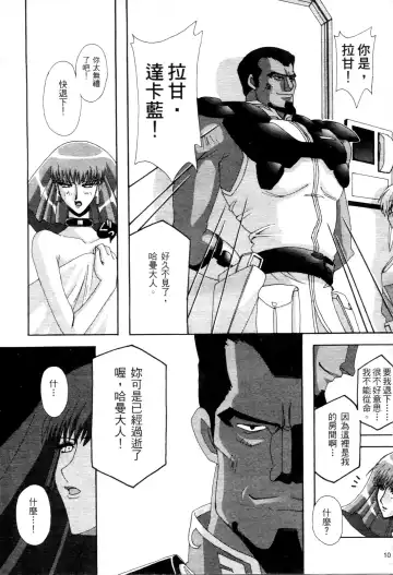 [Higashitotsuka Raisuta] Haman-teki Yabou Fhentai.net - Page 11