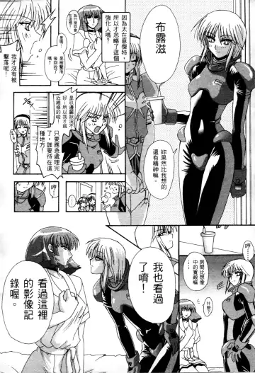 [Higashitotsuka Raisuta] Haman-teki Yabou Fhentai.net - Page 113