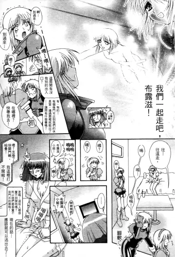 [Higashitotsuka Raisuta] Haman-teki Yabou Fhentai.net - Page 120