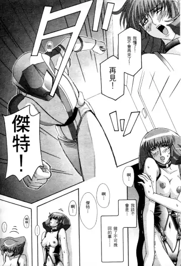 [Higashitotsuka Raisuta] Haman-teki Yabou Fhentai.net - Page 126