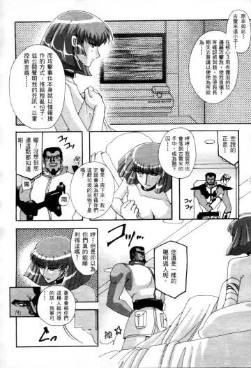 [Higashitotsuka Raisuta] Haman-teki Yabou Fhentai.net - Page 13