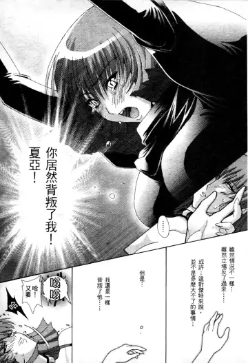 [Higashitotsuka Raisuta] Haman-teki Yabou Fhentai.net - Page 134