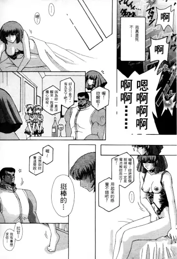 [Higashitotsuka Raisuta] Haman-teki Yabou Fhentai.net - Page 136