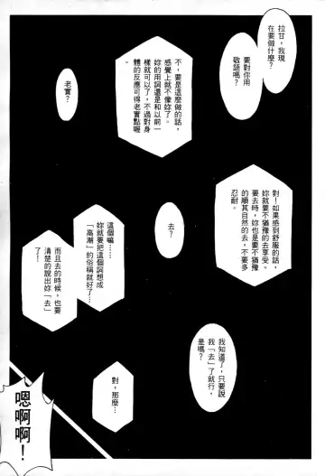 [Higashitotsuka Raisuta] Haman-teki Yabou Fhentai.net - Page 140