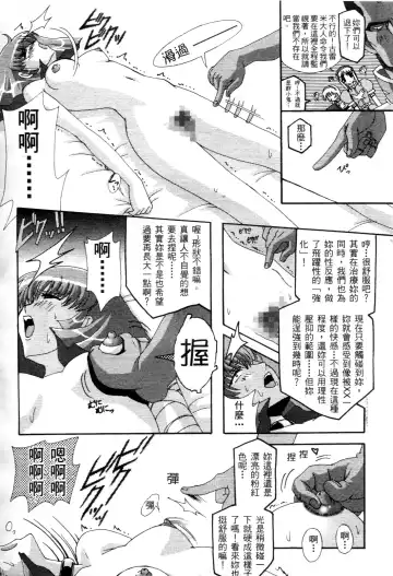 [Higashitotsuka Raisuta] Haman-teki Yabou Fhentai.net - Page 16