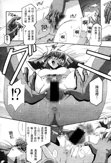 [Higashitotsuka Raisuta] Haman-teki Yabou Fhentai.net - Page 17