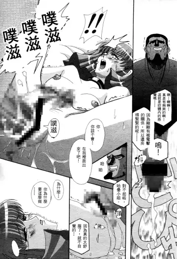 [Higashitotsuka Raisuta] Haman-teki Yabou Fhentai.net - Page 20