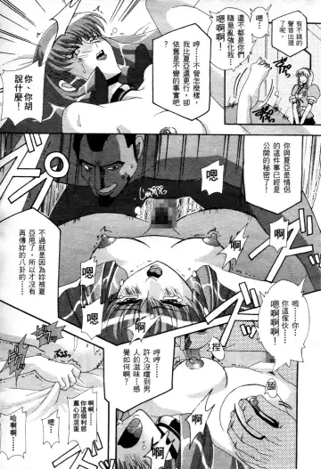 [Higashitotsuka Raisuta] Haman-teki Yabou Fhentai.net - Page 22