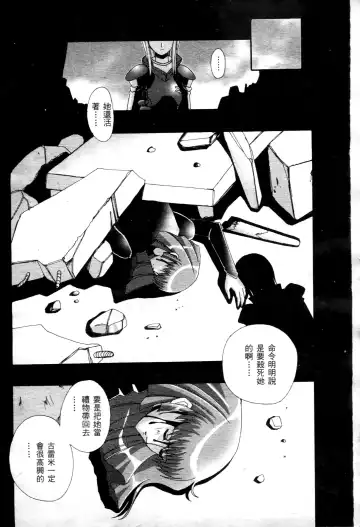 [Higashitotsuka Raisuta] Haman-teki Yabou Fhentai.net - Page 3