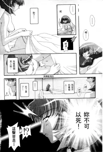 [Higashitotsuka Raisuta] Haman-teki Yabou Fhentai.net - Page 37