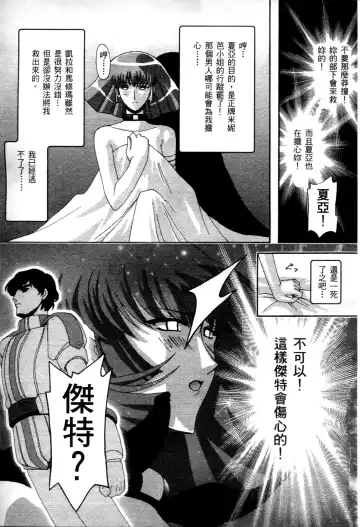 [Higashitotsuka Raisuta] Haman-teki Yabou Fhentai.net - Page 38