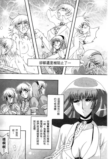 [Higashitotsuka Raisuta] Haman-teki Yabou Fhentai.net - Page 42