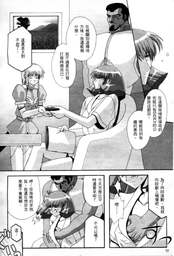 [Higashitotsuka Raisuta] Haman-teki Yabou Fhentai.net - Page 53