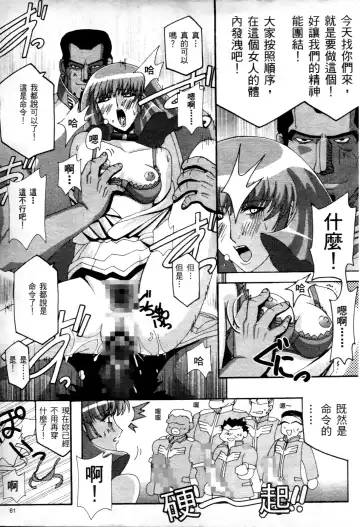 [Higashitotsuka Raisuta] Haman-teki Yabou Fhentai.net - Page 62