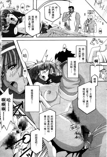 [Higashitotsuka Raisuta] Haman-teki Yabou Fhentai.net - Page 65