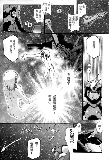 [Higashitotsuka Raisuta] Haman-teki Yabou Fhentai.net - Page 96