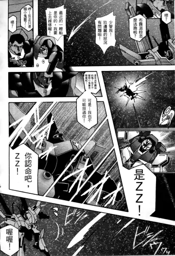 [Higashitotsuka Raisuta] Haman-teki Yabou Fhentai.net - Page 97