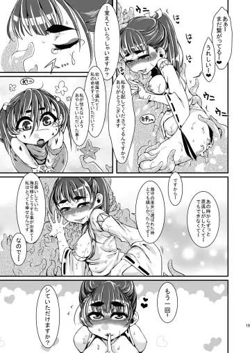 [Rir] Umimori-sama no Miko Fhentai - Page 18