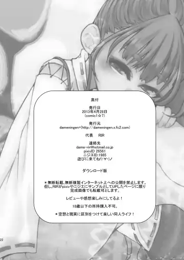 [Rir] Umimori-sama no Miko Fhentai - Page 21