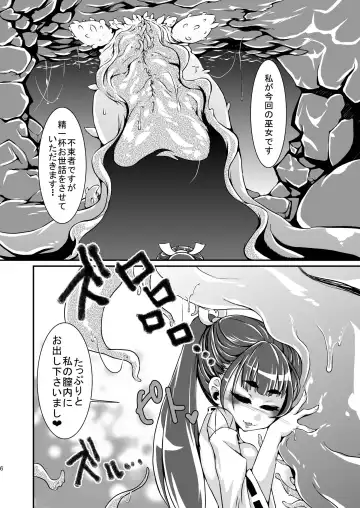 [Rir] Umimori-sama no Miko Fhentai - Page 5