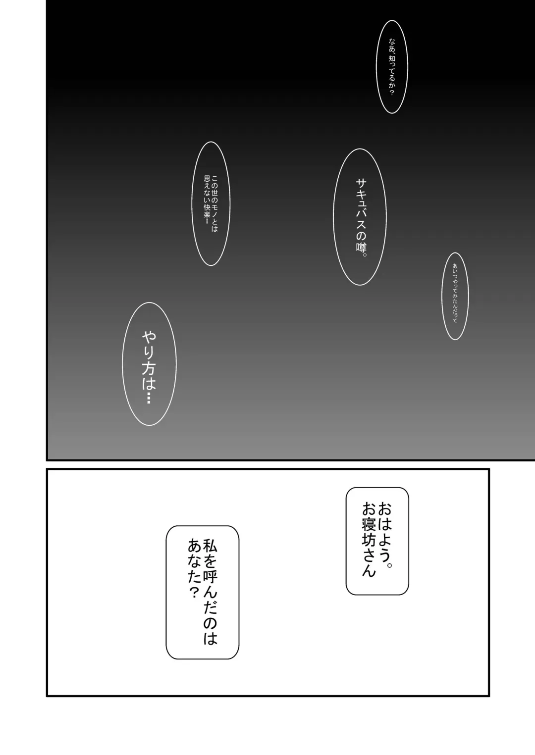 [Rir] Welcome to Succubus World Fhentai - Page 32