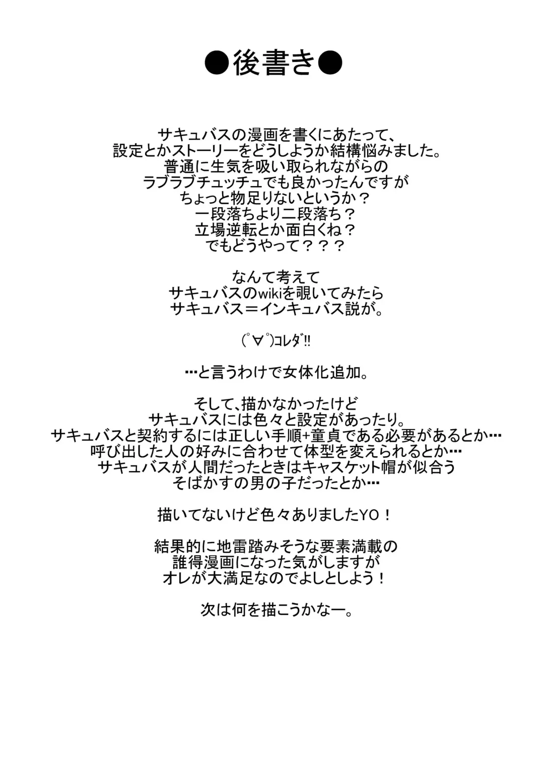 [Rir] Welcome to Succubus World Fhentai - Page 34