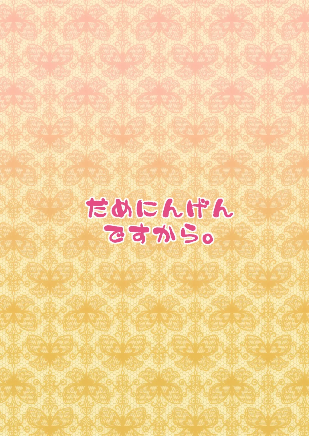 [Rir] Welcome to Succubus World Fhentai - Page 40