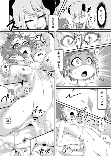 [Rir] Welcome to Succubus World Fhentai - Page 22