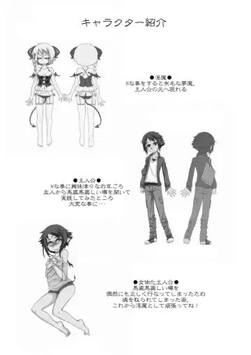 [Rir] Welcome to Succubus World Fhentai - Page 35